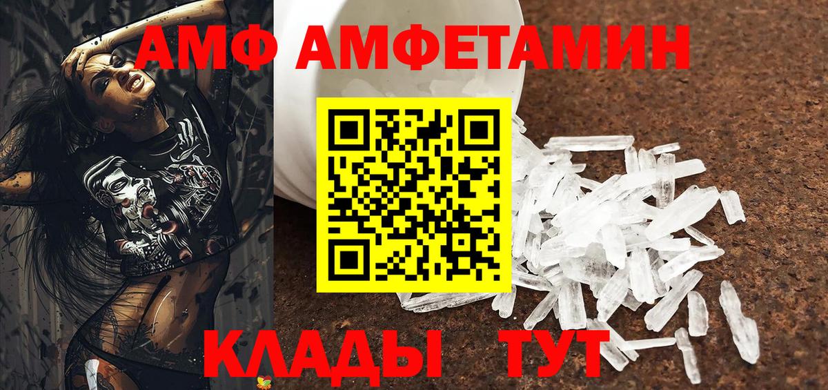 Амфетамин Розовый  АМФЕТАМИН  Мценск  АМФЕТАМИН  Вход с VPN 