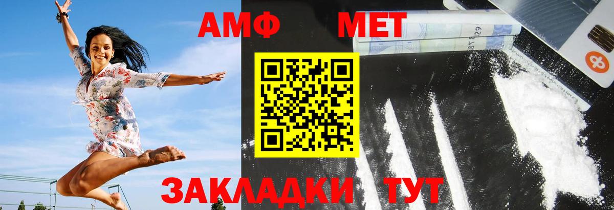 АМФЕТАМИН 98%  АМФ  Amphetamine  Мценск 