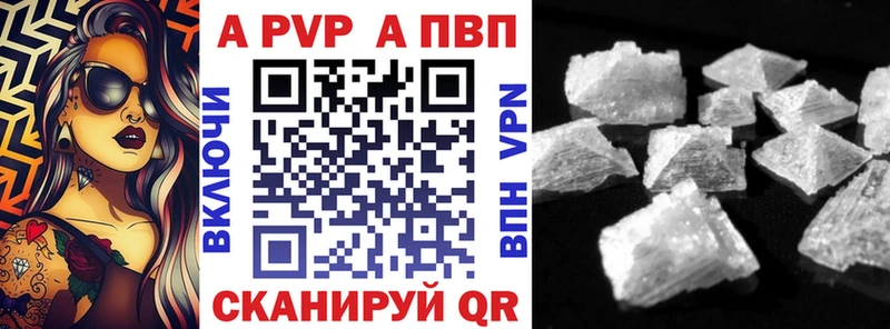 Альфа ПВП Соль  Мценск 