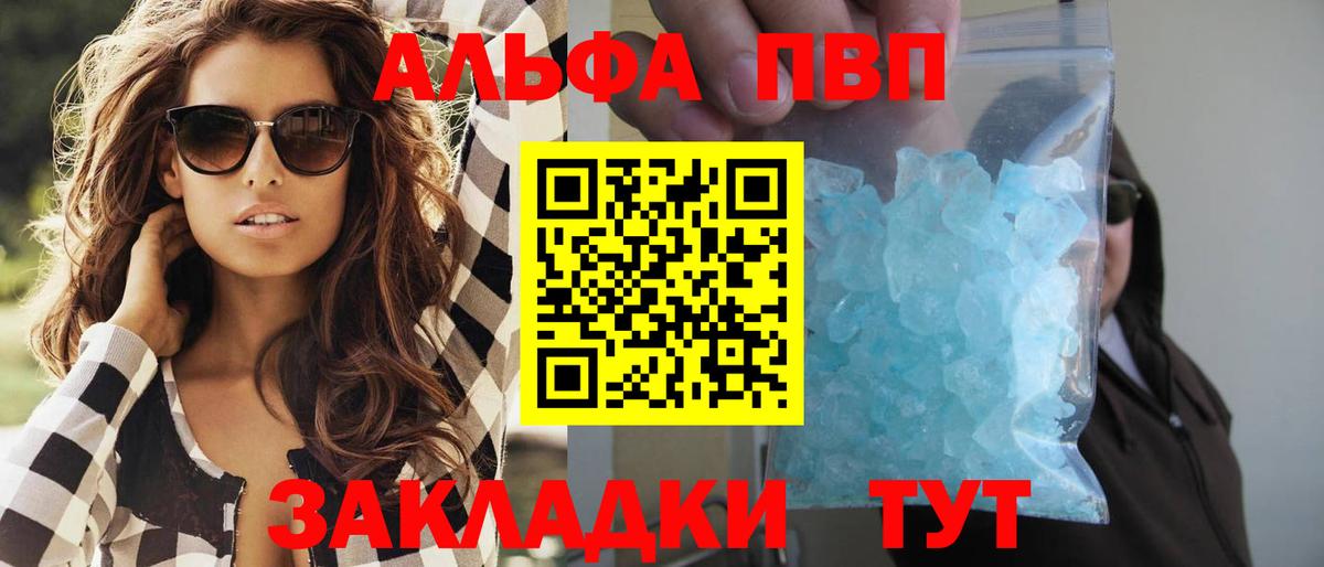 A PVP Crystall Мценск