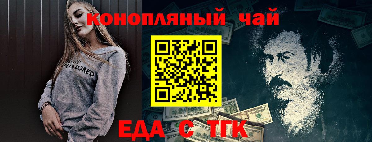 Cannafood конопля  Мценск 