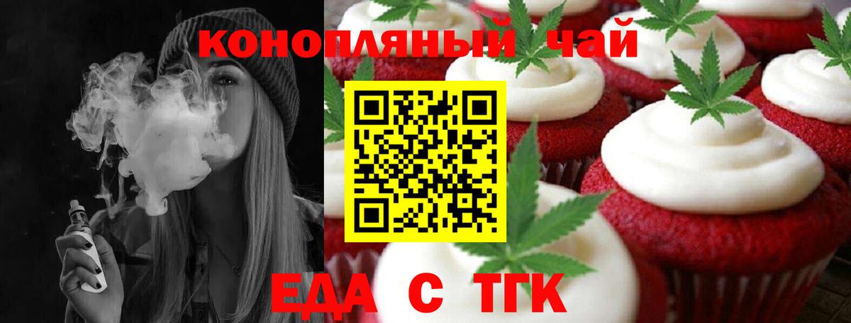 Мценск  Печенье с ТГК конопля  Вход с VPN 