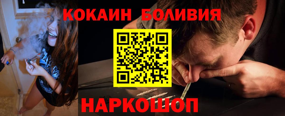 КОКАИН Перу  КОКАИН  Мценск  КОКАИН Fish Scale  Вход с VPN 
