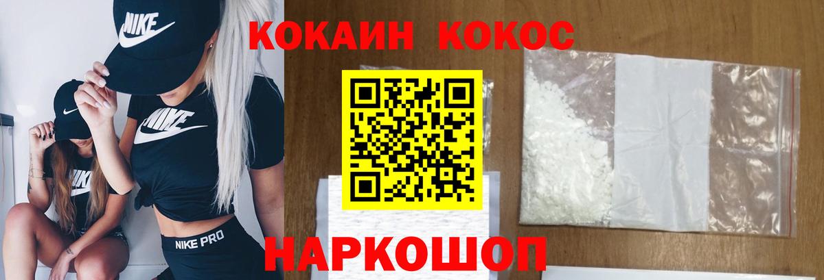 Кокаин 97%  КОКАИН Fish Scale  Кокаин  Мценск 