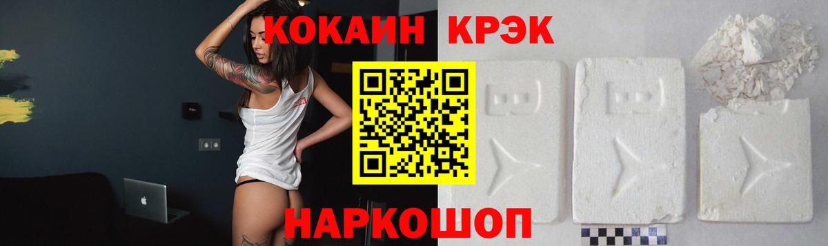 Cocaine Колумбийский Мценск