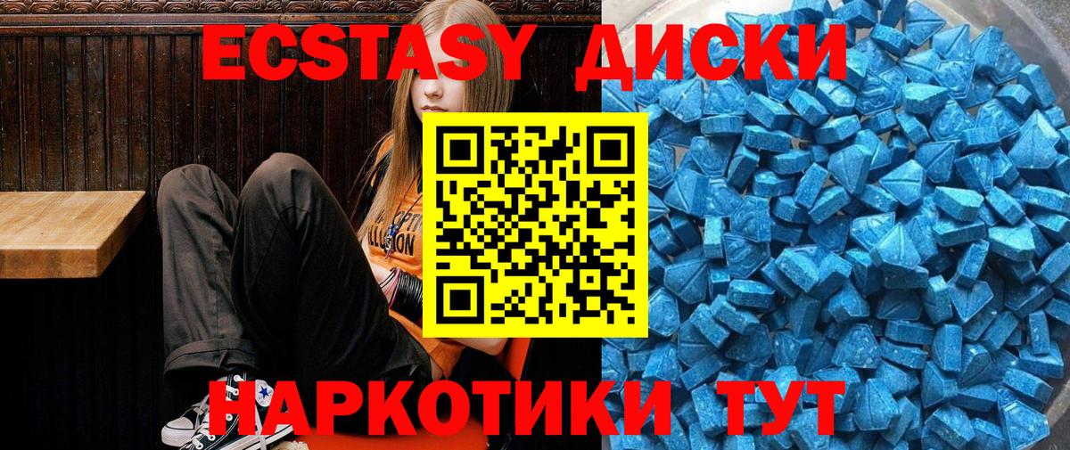 ЭКСТАЗИ VHQ  Вход с VPN  Мценск  Экстази 99% 