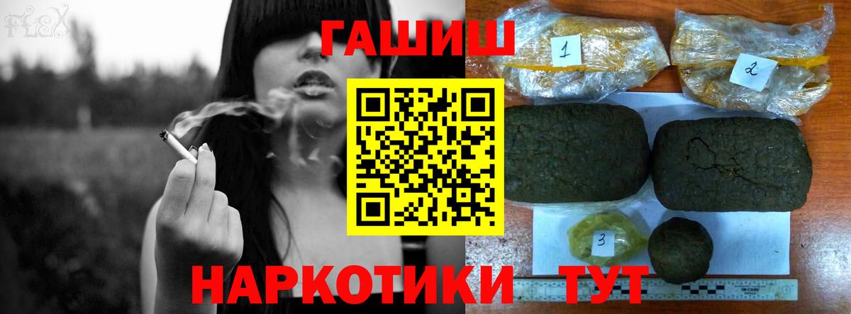 ГАШИШ Cannabis Мценск