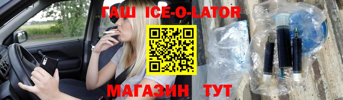 Мценск  Гашиш убойный  Вход с VPN  ГАШ ice o lator 