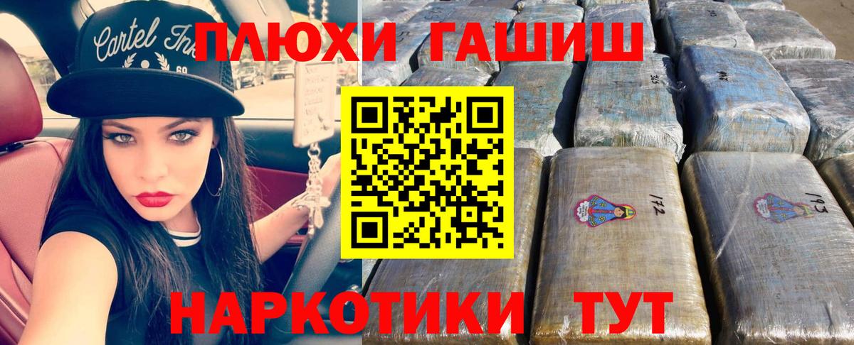 ГАШ индика сатива Мценск