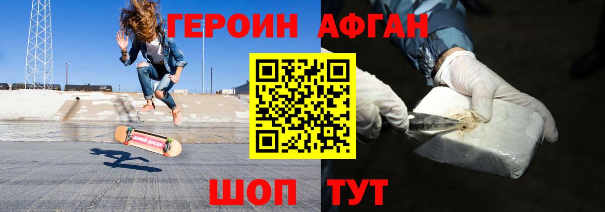 Героин гречка  Мценск 