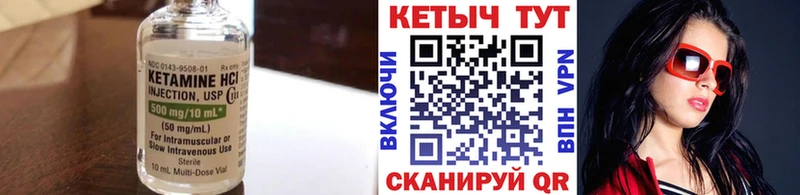 Кетамин ketamine  Мценск 