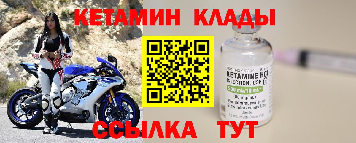 Мценск  Кетамин ketamine  Вход с VPN 