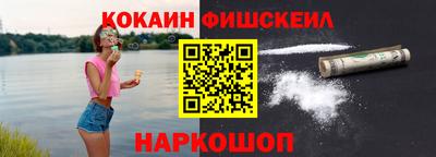 кокаин Камышлов