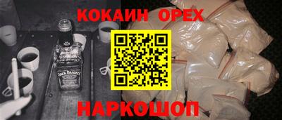 кокаин Камышлов