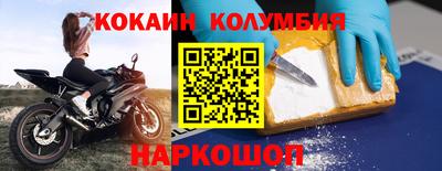 кокаин Камышлов