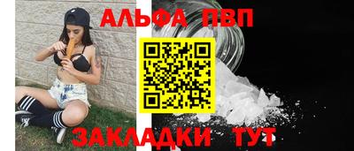 альфа пвп VHQ Будённовск