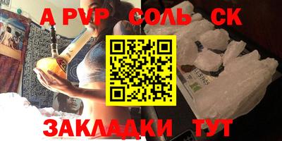apvp Канаш