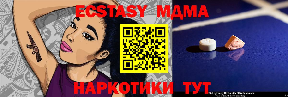 MDMA crystal  MDMA Molly  Мценск  Вход с VPN 