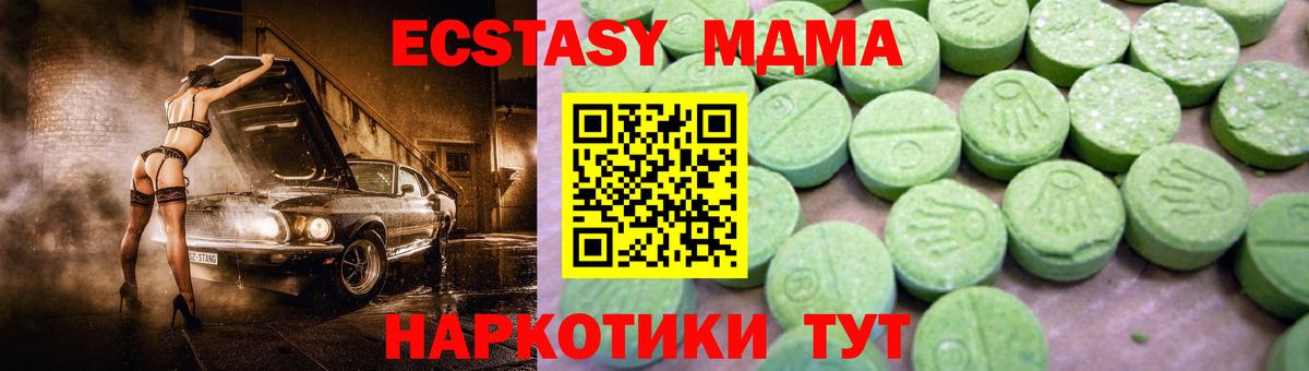 MDMA кристаллы  MDMA  MDMA молли  Мценск 