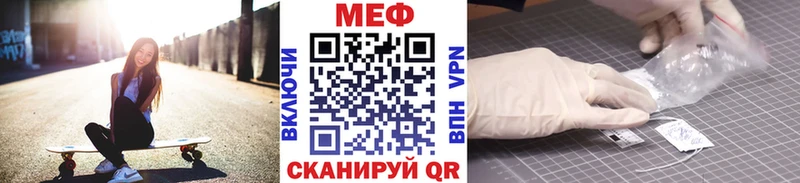 Мефедрон мяу мяу  Мценск 