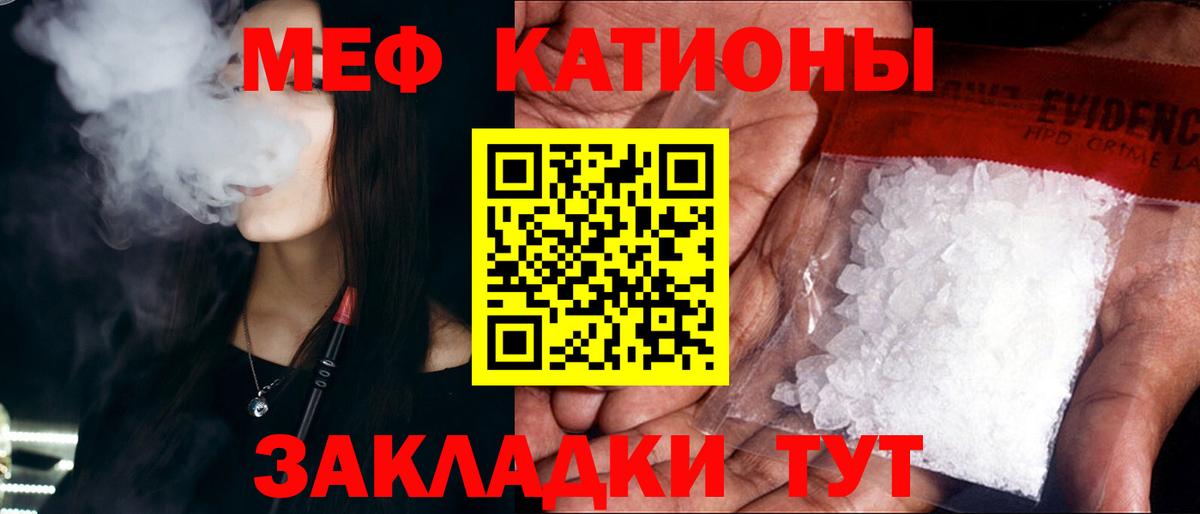 МЯУ-МЯУ 4 MMC  Мефедрон  Меф mephedrone  Мценск  МЯУ-МЯУ 