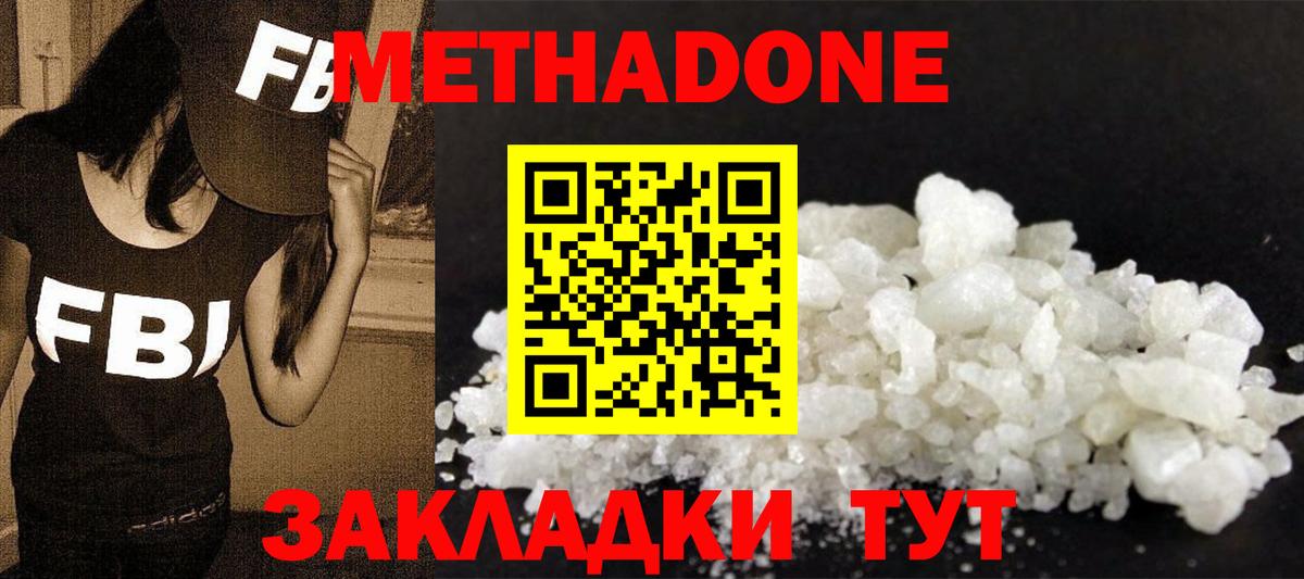 ГЕРОИН Мценск