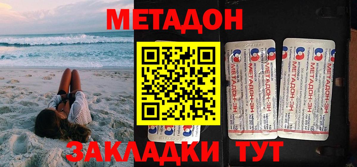 Мценск  МЕТАДОН мёд  Метадон белоснежный  omg ссылка  Вход с VPN 