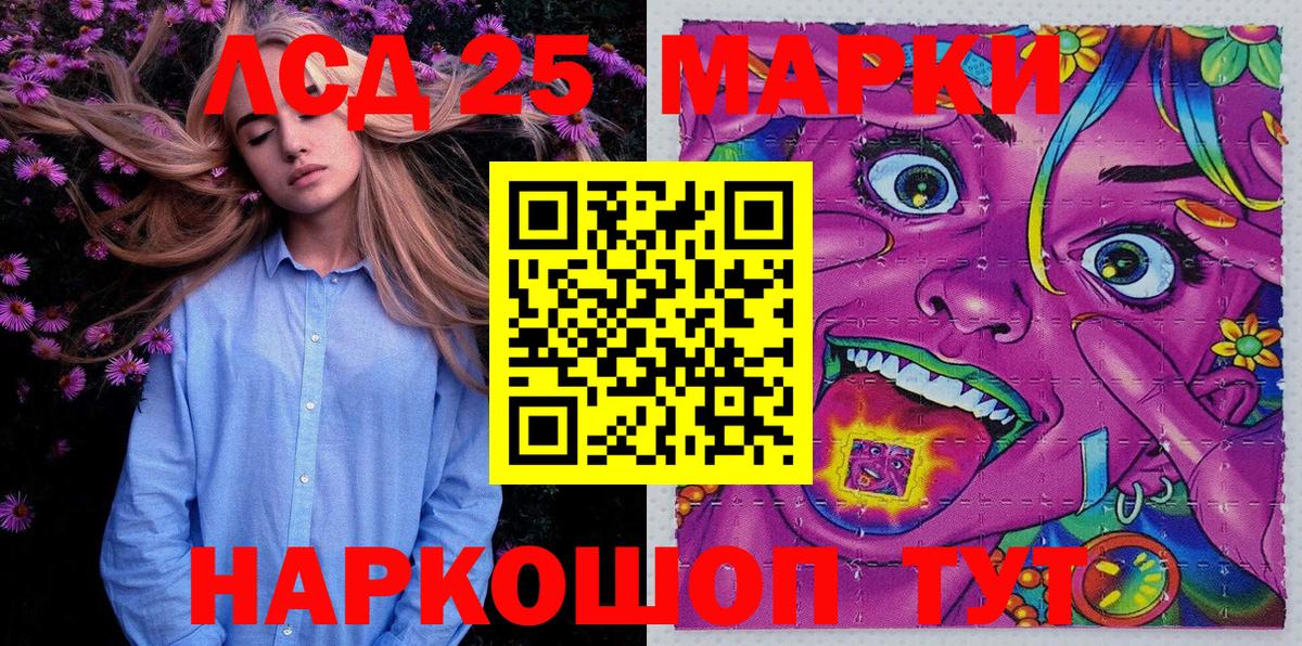 Марки NBOMe 1500мкг Мценск