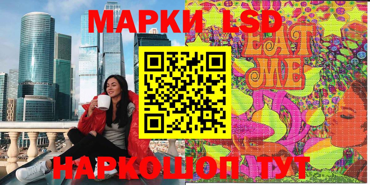 Мценск  Наркотические марки 1,8мг  Вход с VPN  Наркотические марки  Наркотические марки 1,8мг 