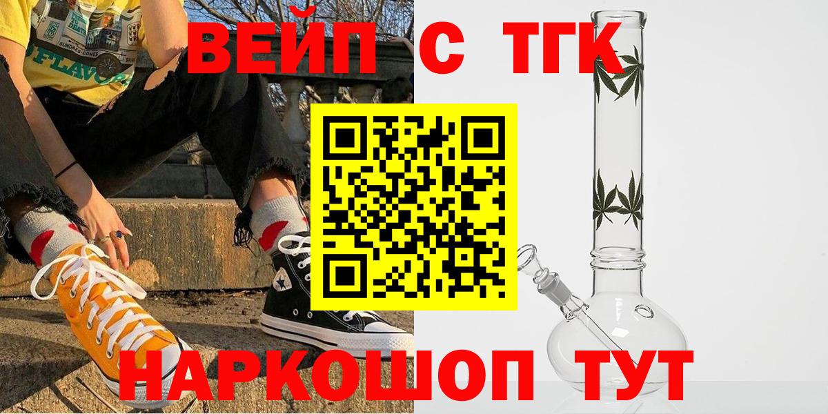 Дистиллят ТГК гашишное масло Мценск