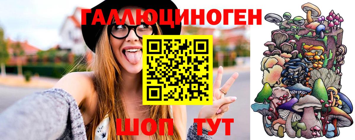 Псилоцибиновые грибы MAGIC MUSHROOMS  Мценск 
